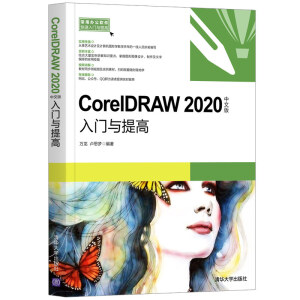 CorelDRAW 2020İT(mn)cߣkܛT(mn)cߣ